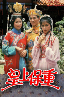 Vua Càn Long - Take Care Your Highness (1985) Vua Càn Long - Take Care Your Highness (1985)