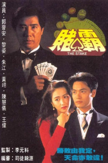 Vua Cờ Bạc - The Stake (1992) Vua Cờ Bạc - The Stake (1992)