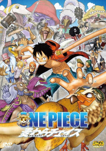 Vua Hải Tặc 3D: Truy tìm mũ rơm - One Piece 3D: Mugiwara Chase One Piece 3D: Strawhat Chase (Movie 11) (2011) Vua Hải Tặc 3D: Truy tìm mũ rơm - One Piece 3D: Mugiwara Chase One Piece 3D: Strawhat Chase (Movie 11) (2011)