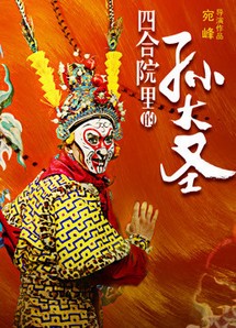 Vua khỉ - Monkey King (2018) Vua khỉ - Monkey King (2018)