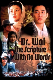 Vua Mạo Hiểm - Dr. Wai in the Scripture with No Words (1996) Vua Mạo Hiểm - Dr. Wai in the Scripture with No Words (1996)