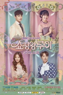 Vua Mua Sắm Louie - Shopping King Louis (2016) Vua Mua Sắm Louie - Shopping King Louis (2016)