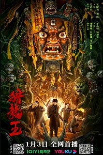 Vua Săn Rồng - dragon hanting king (2024) Vua Săn Rồng - dragon hanting king (2024)