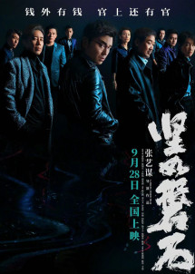 Vững Như Đá - Under the Light (2023) Vững Như Đá - Under the Light (2023)