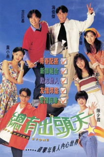 Vươn Tầm Giấc Mơ - Stepping Stone (1995) Vươn Tầm Giấc Mơ - Stepping Stone (1995)