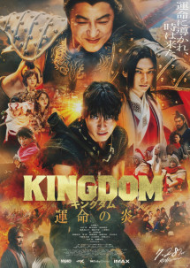 Vương giả thiên hạ 3: Ngọn lửa định mệnh - Kingdom 3: The Flame of Destiny (2023) Vương giả thiên hạ 3: Ngọn lửa định mệnh - Kingdom 3: The Flame of Destiny (2023)