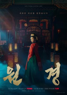 Vương Hậu Wongyeong - The Queen Who Crowns (2025) Vương Hậu Wongyeong - The Queen Who Crowns (2025)