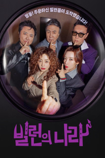 Vương Quốc Của Những Kẻ Phản Diện - Villains Everywhere (2025) Vương Quốc Của Những Kẻ Phản Diện - Villains Everywhere (2025)