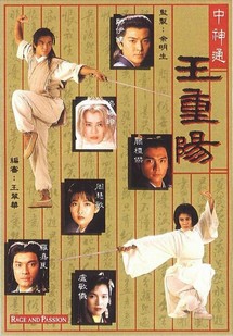 Vương Trùng Dương - Rage and Passion (1992) Vương Trùng Dương - Rage and Passion (1992)