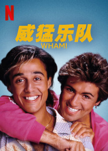 WHAM! - WHAM! (2023) WHAM! - WHAM! (2023)