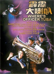 Where's Officer Tuba - Where's Officer Tuba (1986) Where's Officer Tuba - Where's Officer Tuba (1986)