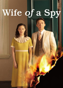 Wife of a Spy - Wife of a Spy (2020) Wife of a Spy - Wife of a Spy (2020)