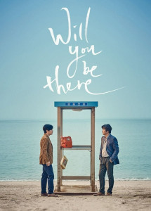 Will You Be There? - Will You Be There? (2016) Will You Be There? - Will You Be There? (2016)