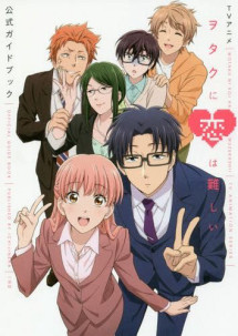 Wotakoi: Love Is Hard for Otaku - Wotakoi: Love Is Hard for Otaku (2020) Wotakoi: Love Is Hard for Otaku - Wotakoi: Love Is Hard for Otaku (2020)