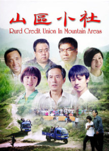 Xã nhỏ vùng núi - Rurd Credit Union in Mountain Areas (2017) Xã nhỏ vùng núi - Rurd Credit Union in Mountain Areas (2017)