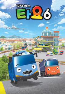 Xe bus Tayo bé nhỏ (Phần 6) - Tayo The Little Bus (Season 6) (2021) Xe bus Tayo bé nhỏ (Phần 6) - Tayo The Little Bus (Season 6) (2021)