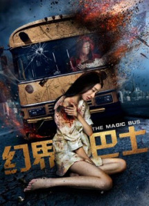 Xe buýt giới ảo - The Magic Bus (2018) Xe buýt giới ảo - The Magic Bus (2018)