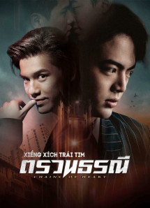 Xiềng Xích Trái Tim - Chain of Heart (2023) Xiềng Xích Trái Tim - Chain of Heart (2023)