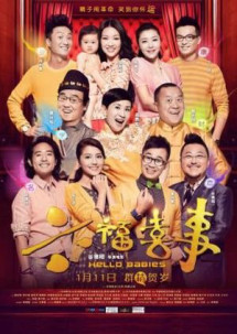 Xin chào bé cưng - Hello Babies (2014) Xin chào bé cưng - Hello Babies (2014)