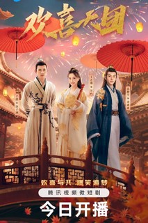 Xin Chào Chúng Tôi Là Hoan Hỉ Thiên Đoàn - The Shiny Group (2023) Xin Chào Chúng Tôi Là Hoan Hỉ Thiên Đoàn - The Shiny Group (2023)