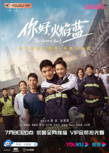 Xin Chào, Hỏa Diễm Lam - The Flaming Heart (2021) Xin Chào, Hỏa Diễm Lam - The Flaming Heart (2021)