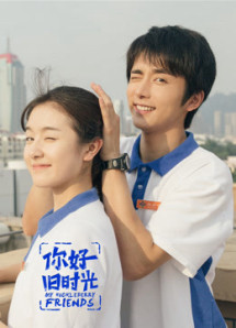 Xin Chào Ngày Xưa Ấy - My Huckleberry Friends (2017) Xin Chào Ngày Xưa Ấy - My Huckleberry Friends (2017)