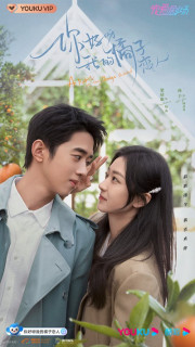 Xin Chào, Người Yêu Quất Tử Của Tôi - A Robot In The Orange Orchard (2022) Xin Chào, Người Yêu Quất Tử Của Tôi - A Robot In The Orange Orchard (2022)