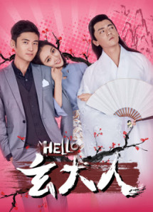 Xin chào ông Xuân - Hello Mr. Xuan (2018) Xin chào ông Xuân - Hello Mr. Xuan (2018)
