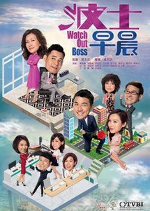 Xin Chào Sếp Nhé - Watch Out Boss (2018) Xin Chào Sếp Nhé - Watch Out Boss (2018)