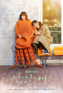 Xin Chào, Tôi Ơi! - Hello, Me! (2021) Xin Chào, Tôi Ơi! - Hello, Me! (2021)