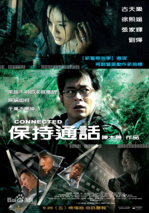 Xin Đừng Gác Máy - Connected (2008) Xin Đừng Gác Máy - Connected (2008)