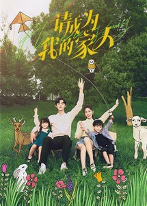 Xin Hãy Trở Thành Người Nhà Của Tôi - Please be My Family (2023) Xin Hãy Trở Thành Người Nhà Của Tôi - Please be My Family (2023)