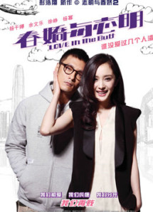 Xuân Kiều Và Chí Minh - Love In  The Buff (2012) Xuân Kiều Và Chí Minh - Love In  The Buff (2012)