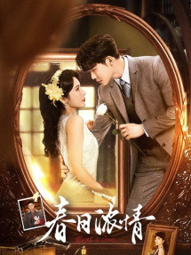 Xuân Nhật Nùng Tình - Roses & Guns (2024) Xuân Nhật Nùng Tình - Roses & Guns (2024)