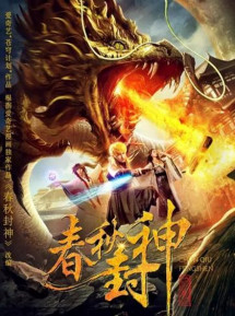 Xuân Thu Phong Thần - Chun Qiu Fengshen (2019) Xuân Thu Phong Thần - Chun Qiu Fengshen (2019)