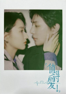 Xứng Đáng Để Yêu - Such a Good Love (2025) Xứng Đáng Để Yêu - Such a Good Love (2025)