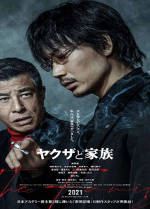 Yakuza và gia đình - A Family & Yakuza (2021) Yakuza và gia đình - A Family & Yakuza (2021)