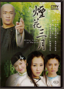 Yên Hoa Tam Nguyệt - Misty Love in Palace Place (2005) Yên Hoa Tam Nguyệt - Misty Love in Palace Place (2005)