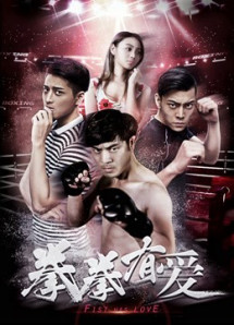 Yêu Boxer - Loving Boxer (2019) Yêu Boxer - Loving Boxer (2019)