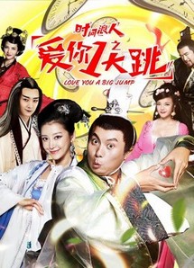 Yêu em nhanh chóng của Thời gian lang nhân - The Playboy: A Frightening Love (2017) Yêu em nhanh chóng của Thời gian lang nhân - The Playboy: A Frightening Love (2017)