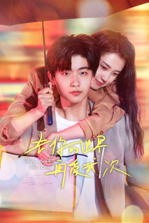 Yêu Em Thêm Lần Nữa - Way Back Into Love (2022) Yêu Em Thêm Lần Nữa - Way Back Into Love (2022)