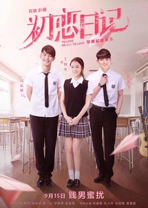 Yêu Hay Không Yêu - Yes or No (2010) Yêu Hay Không Yêu - Yes or No (2010)