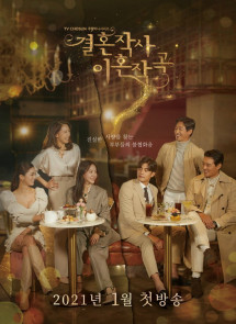 Yêu (Kết hôn và ly dị) mùa 1 - Love (ft. Marriage and Divorce) season 1 (2021) Yêu (Kết hôn và ly dị) mùa 1 - Love (ft. Marriage and Divorce) season 1 (2021)