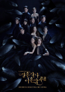 Yêu (Kết hôn và ly dị) mùa 2 - Love (ft. Marriage and Divorce) season 2 (2022) Yêu (Kết hôn và ly dị) mùa 2 - Love (ft. Marriage and Divorce) season 2 (2022)