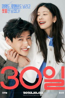 Yêu Lại Vợ Ngầu - Love Reset (2023) Yêu Lại Vợ Ngầu - Love Reset (2023)