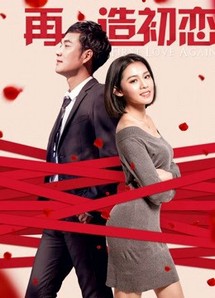 Yêu lần nữa - First Love Again (2018) Yêu lần nữa - First Love Again (2018)