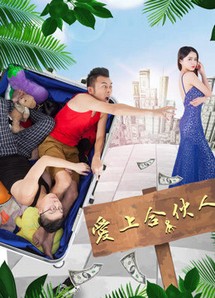 Yêu một đối tác - Fall in Love with A Partner (2018) Yêu một đối tác - Fall in Love with A Partner (2018)