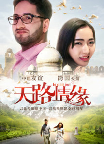 Yêu một mình con đường - Love Alone the Road (2017) Yêu một mình con đường - Love Alone the Road (2017)