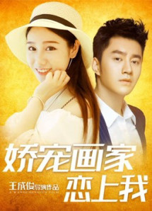 Yêu một nghệ sĩ - Fall in love with An Artist (2019) Yêu một nghệ sĩ - Fall in love with An Artist (2019)