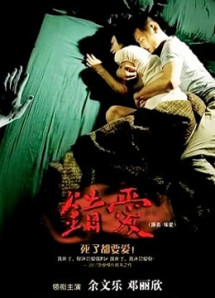 Yêu người chết - In Love with the Dead (2007) Yêu người chết - In Love with the Dead (2007)
